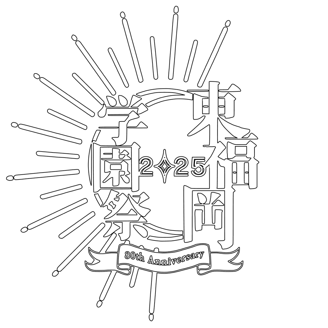 東福岡学園 学園祭 2025
